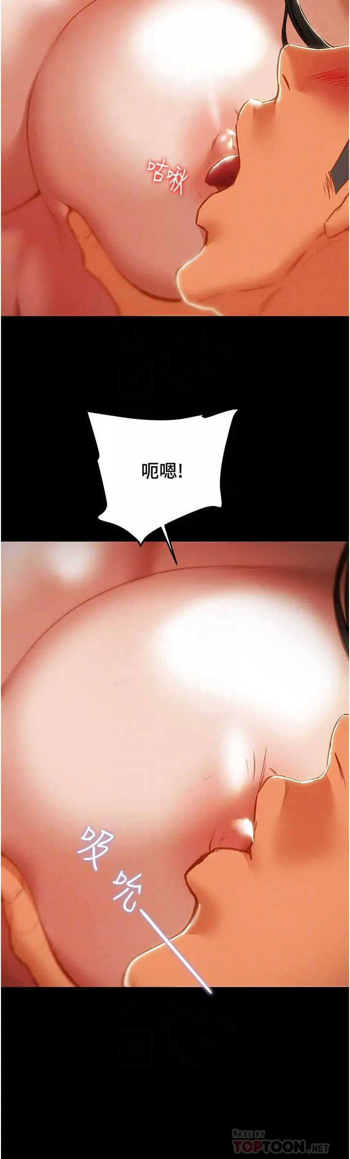 纯情女攻略计划 - 第82话-最终话-爱情与欢愉将会并存... - page 14