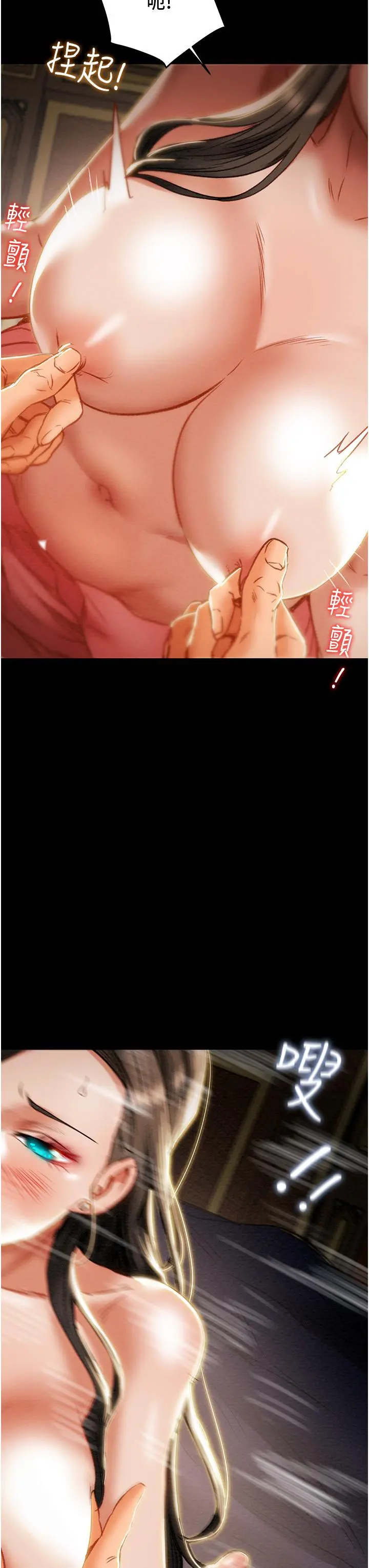 纯情女攻略计划 - 第82话-最终话-爱情与欢愉将会并存... - page 17