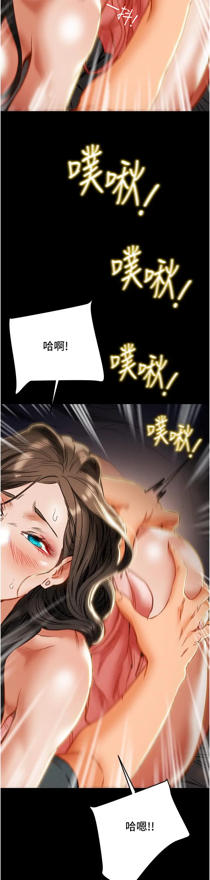纯情女攻略计划 - 第82话-最终话-爱情与欢愉将会并存... - page 20