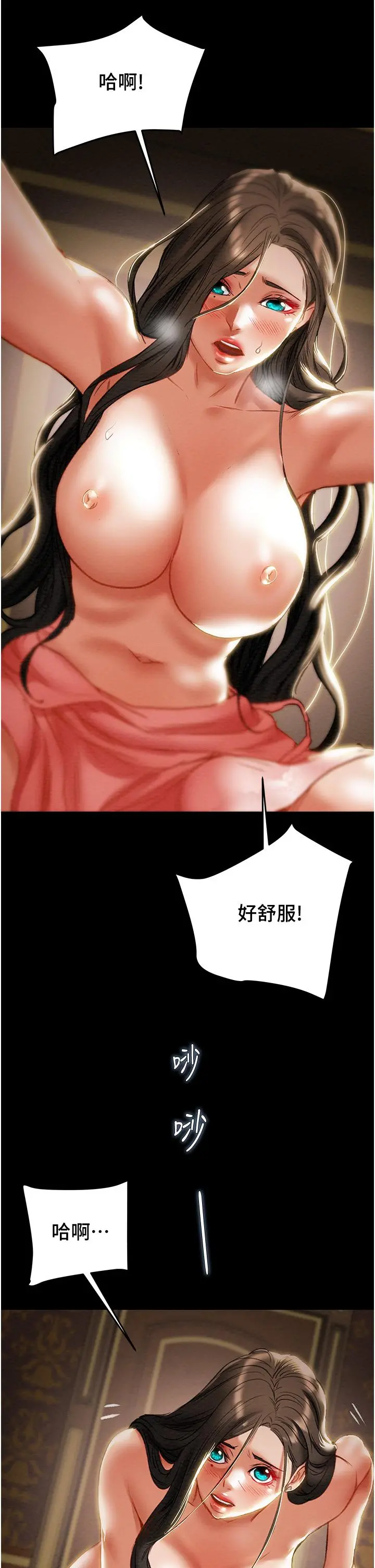 纯情女攻略计划 - 第82话-最终话-爱情与欢愉将会并存... - page 23