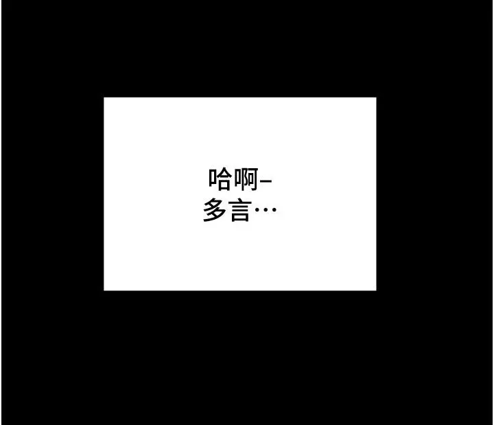 纯情女攻略计划 - 第82话-最终话-爱情与欢愉将会并存... - page 26