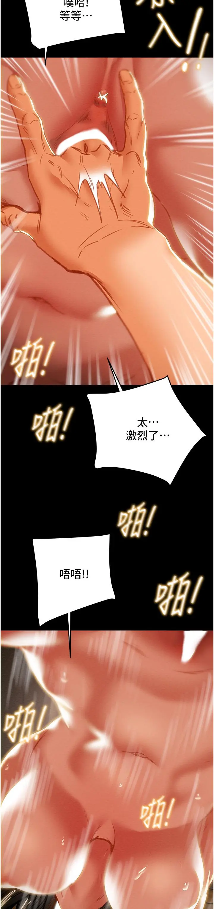 纯情女攻略计划 - 第82话-最终话-爱情与欢愉将会并存... - page 33