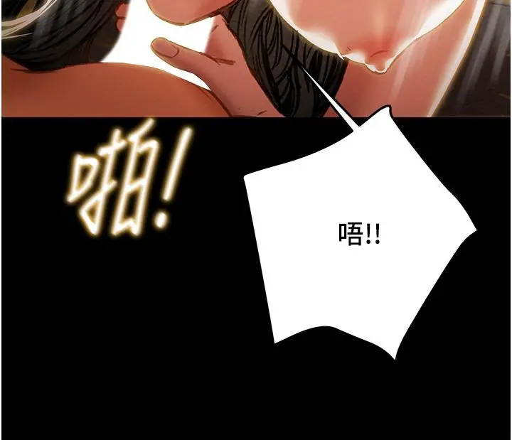 纯情女攻略计划 - 第82话-最终话-爱情与欢愉将会并存... - page 34