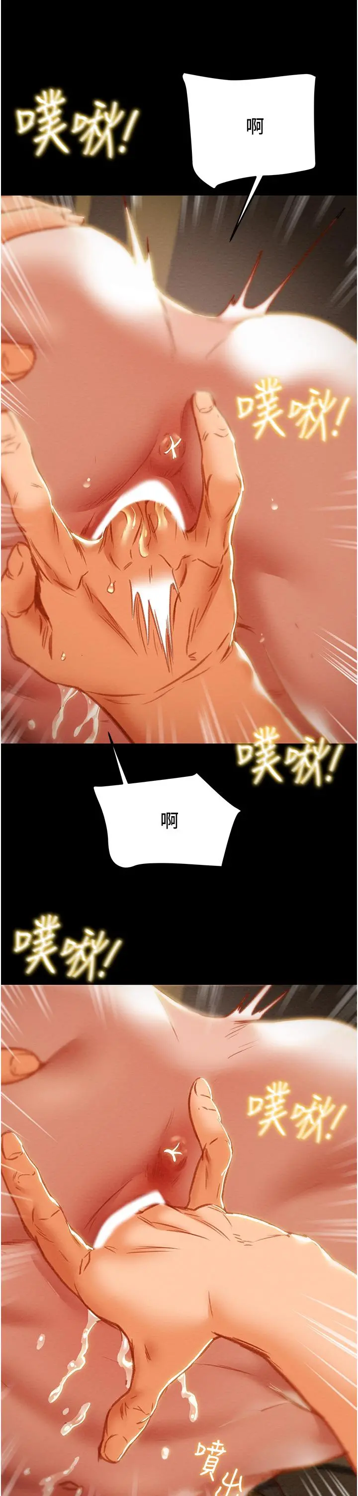 纯情女攻略计划 - 第82话-最终话-爱情与欢愉将会并存... - page 35