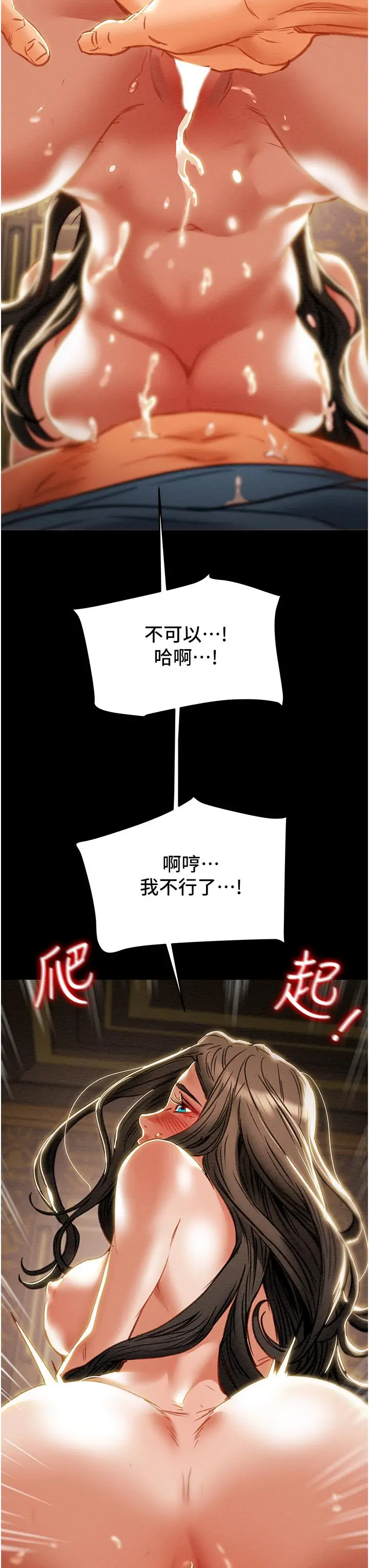 纯情女攻略计划 - 第82话-最终话-爱情与欢愉将会并存... - page 37