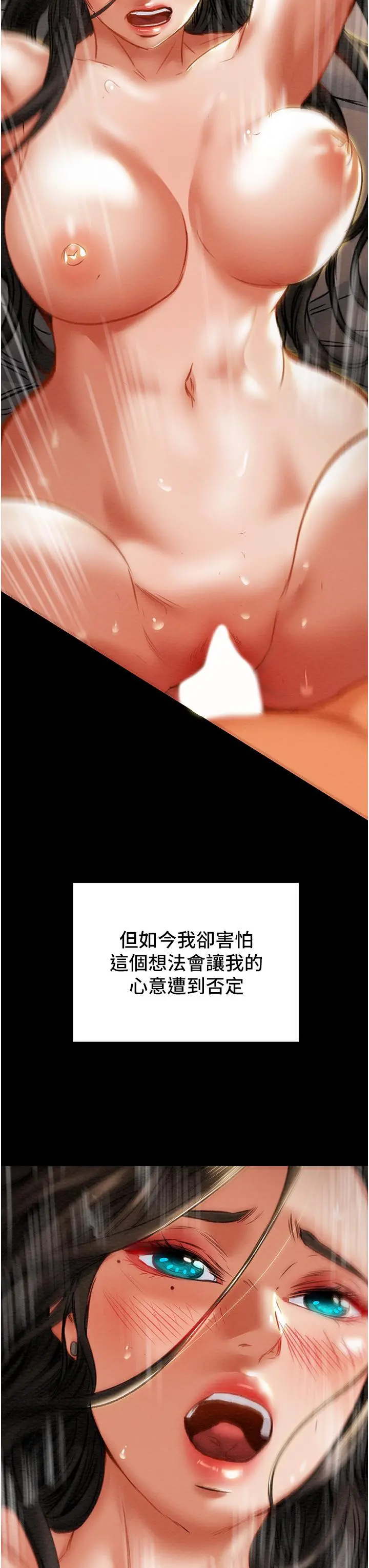 纯情女攻略计划 - 第82话-最终话-爱情与欢愉将会并存... - page 48
