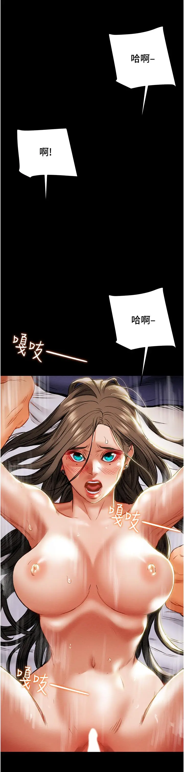 纯情女攻略计划 - 第82话-最终话-爱情与欢愉将会并存... - page 50
