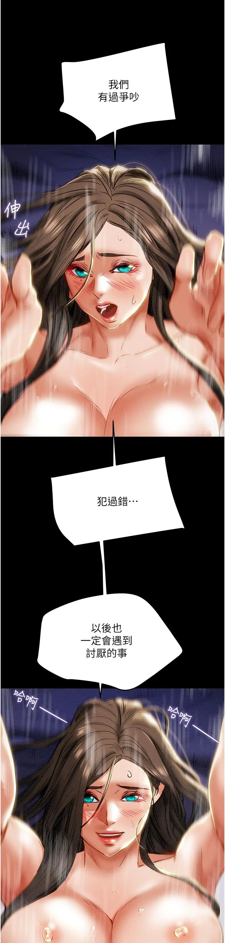 纯情女攻略计划 - 第82话-最终话-爱情与欢愉将会并存... - page 54