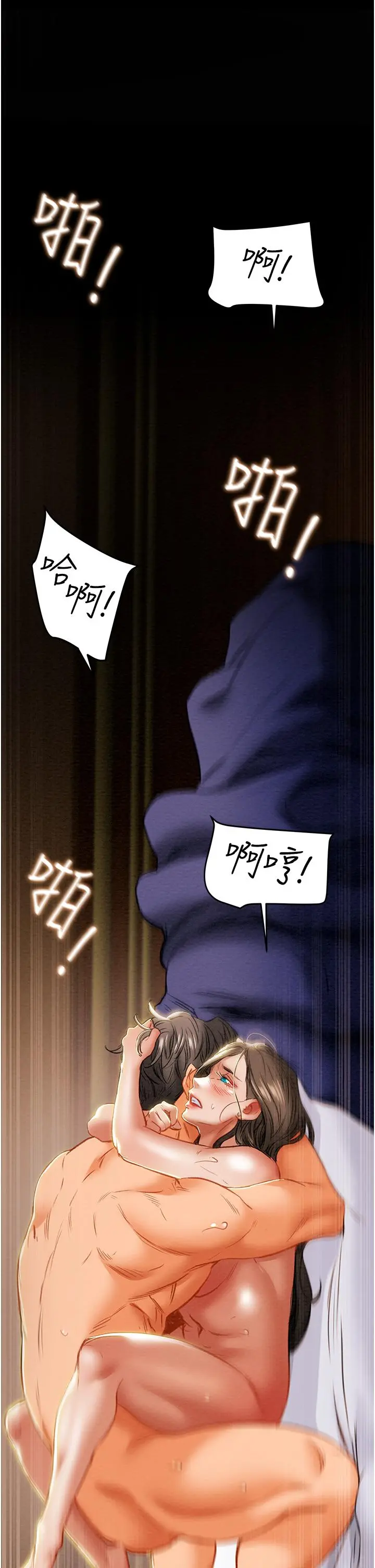 纯情女攻略计划 - 第82话-最终话-爱情与欢愉将会并存... - page 58
