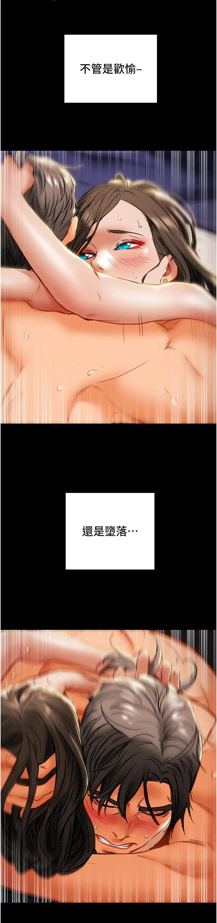 纯情女攻略计划 - 第82话-最终话-爱情与欢愉将会并存... - page 60