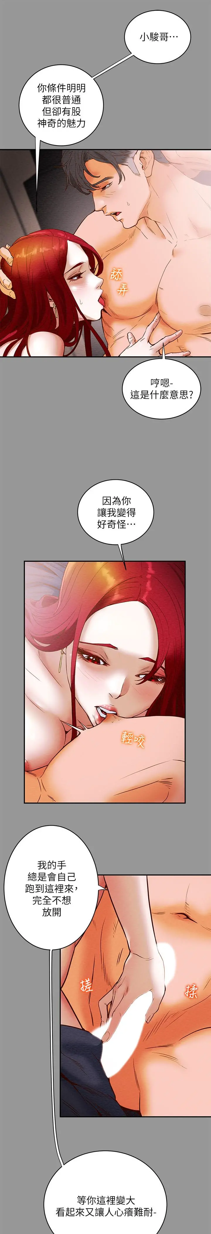 纯情女攻略计划 - 第1话-调教纯情女 - page 9