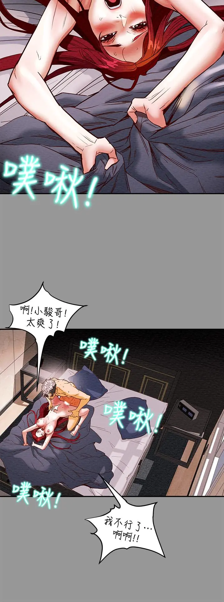 纯情女攻略计划 - 第1话-调教纯情女 - page 16