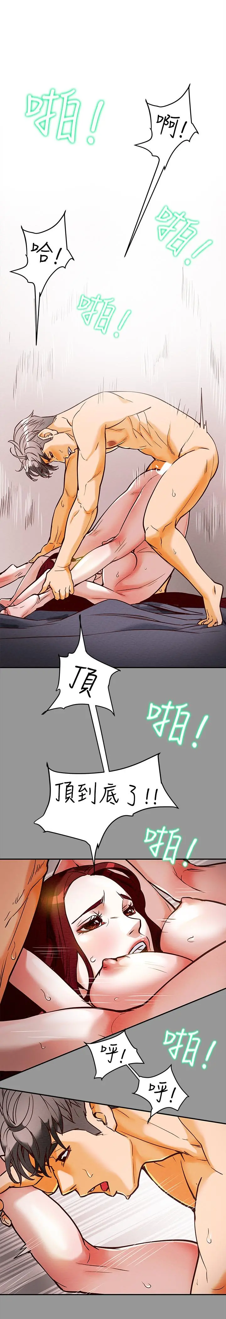 纯情女攻略计划 - 第1话-调教纯情女 - page 19