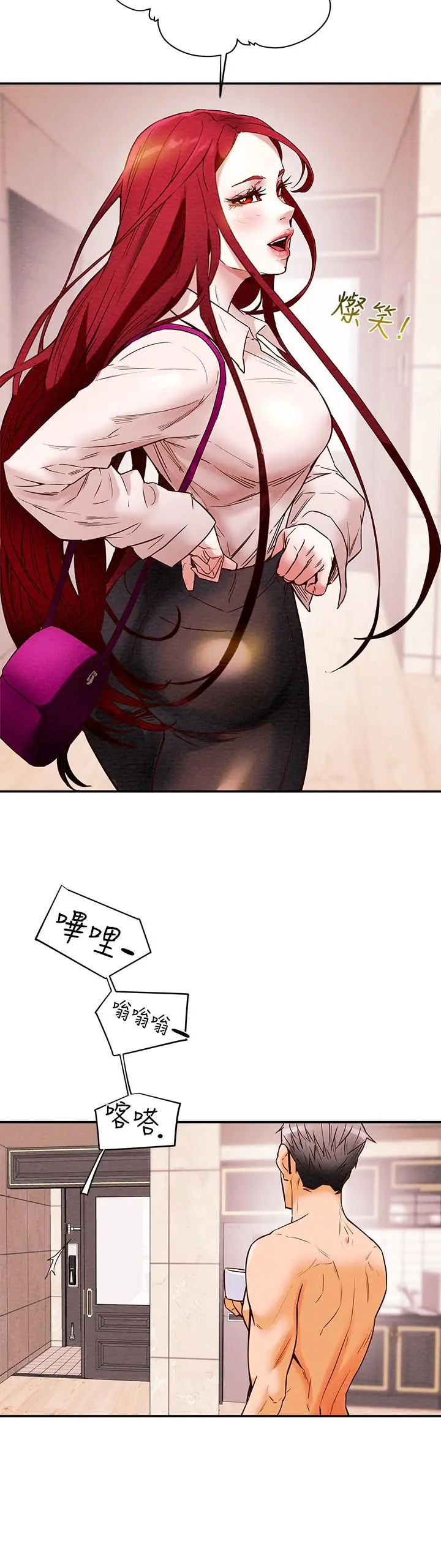 纯情女攻略计划 - 第1话-调教纯情女 - page 29