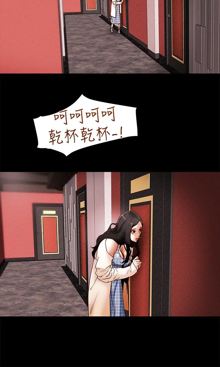纯情女攻略计划 - 第1话-调教纯情女 - page 37