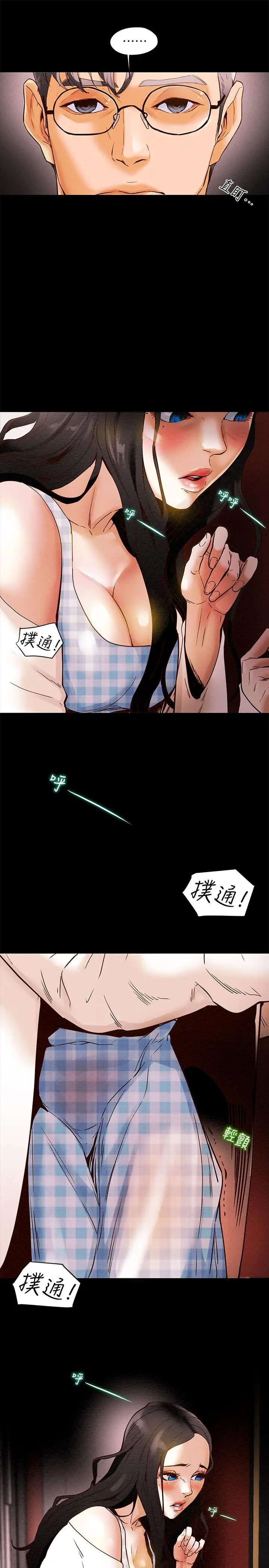 纯情女攻略计划 - 第1话-调教纯情女 - page 40