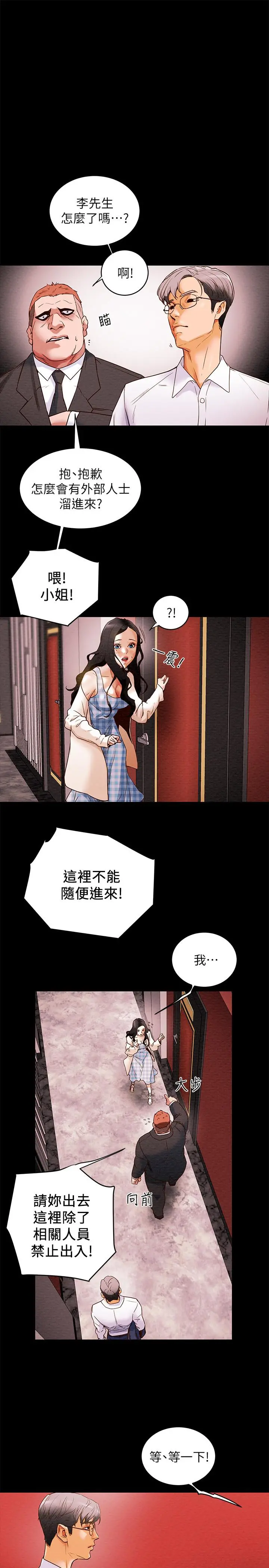 纯情女攻略计划 - 第1话-调教纯情女 - page 42