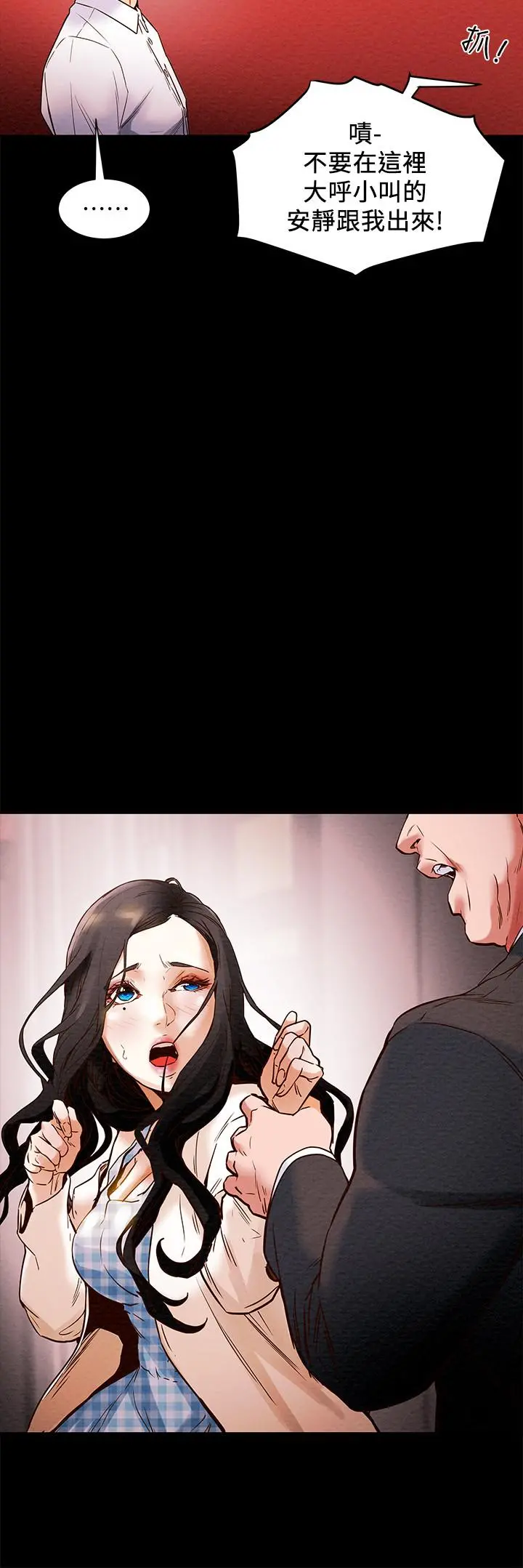 纯情女攻略计划 - 第1话-调教纯情女 - page 43