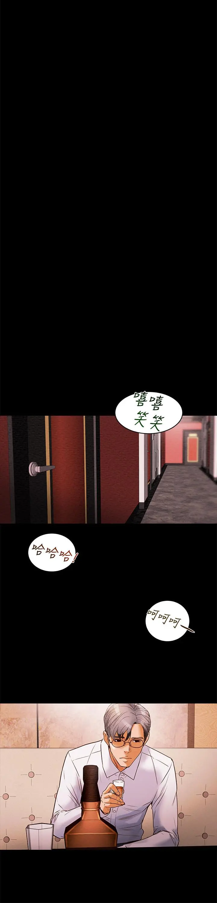 纯情女攻略计划 - 第1话-调教纯情女 - page 47