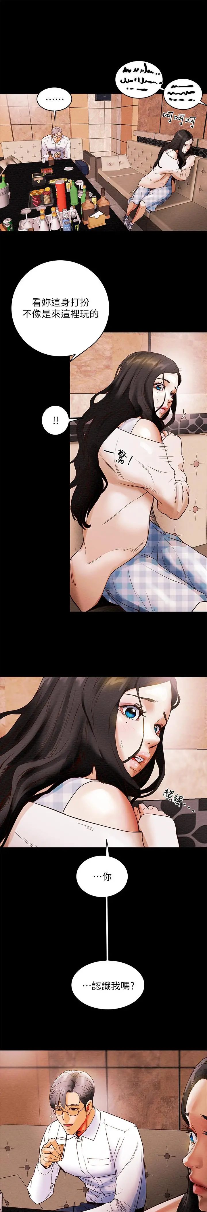 纯情女攻略计划 - 第1话-调教纯情女 - page 48