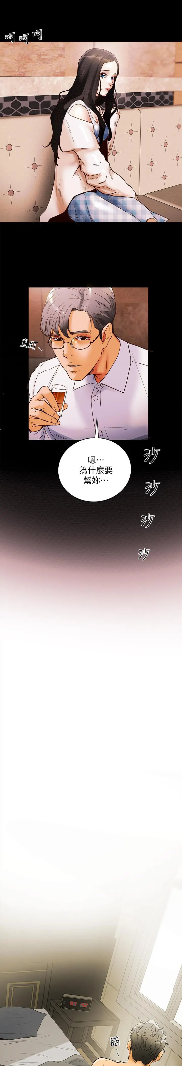 纯情女攻略计划 - 第1话-调教纯情女 - page 50