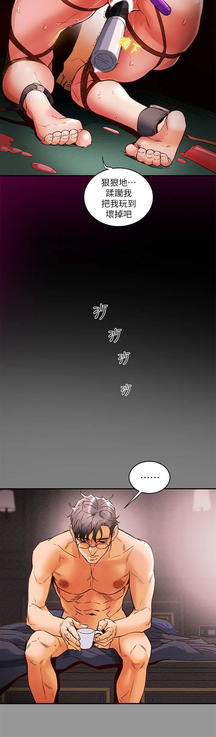 纯情女攻略计划 - 第1话-调教纯情女 - page 57