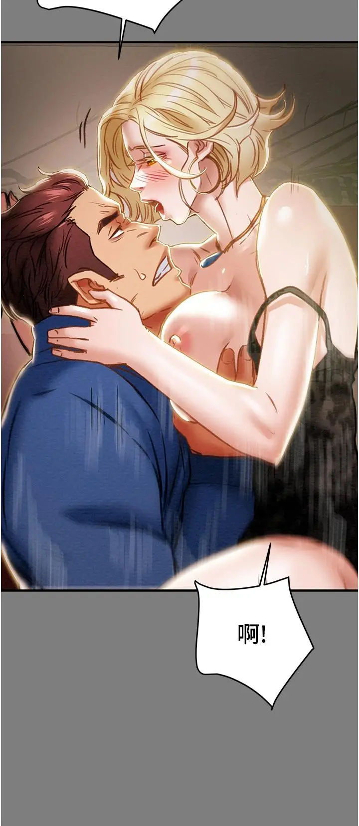 纯情女攻略计划 - 第59话-小姨子，我来带妳进入新世界 - page 19