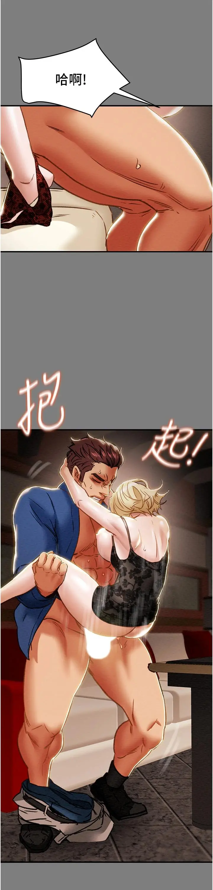 纯情女攻略计划 - 第59话-小姨子，我来带妳进入新世界 - page 20