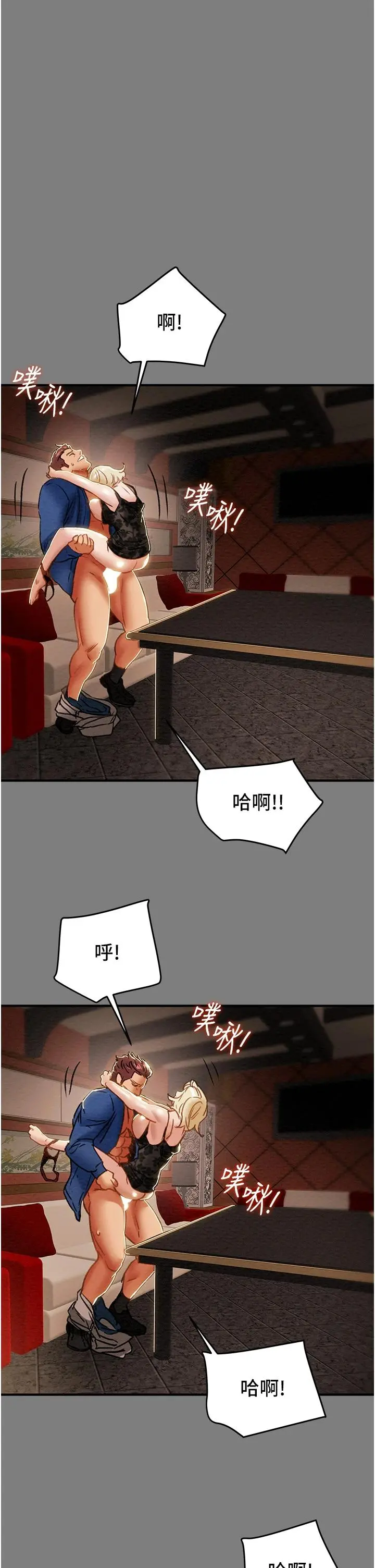 纯情女攻略计划 - 第59话-小姨子，我来带妳进入新世界 - page 21