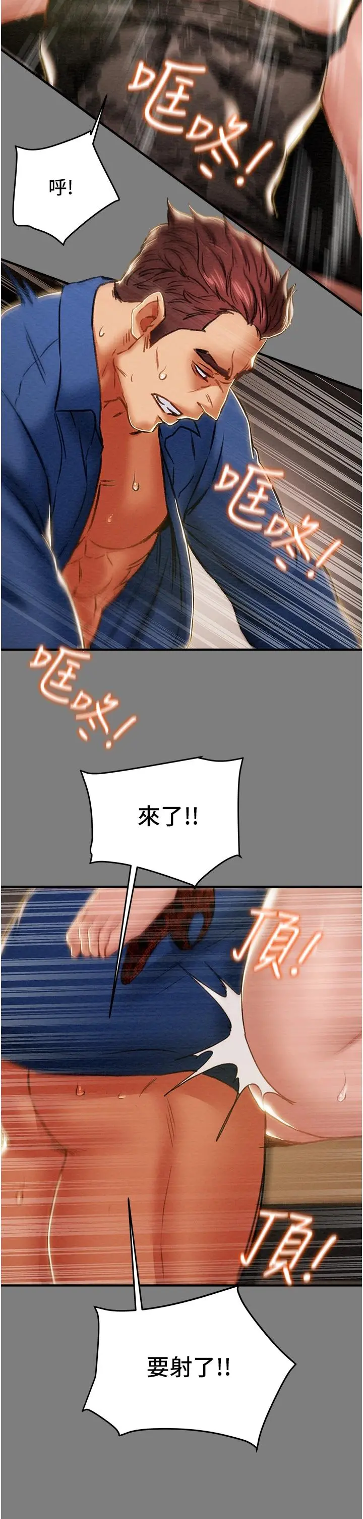 纯情女攻略计划 - 第59话-小姨子，我来带妳进入新世界 - page 24