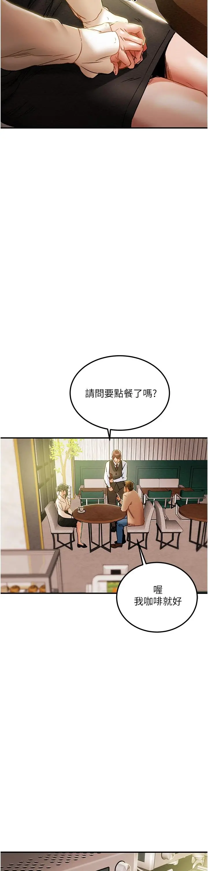 纯情女攻略计划 - 第59话-小姨子，我来带妳进入新世界 - page 39