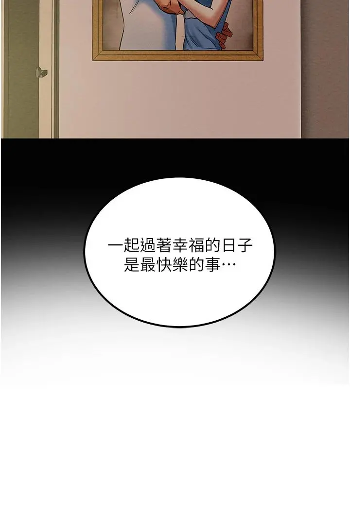 纯情女攻略计划 - 第59话-小姨子，我来带妳进入新世界 - page 43