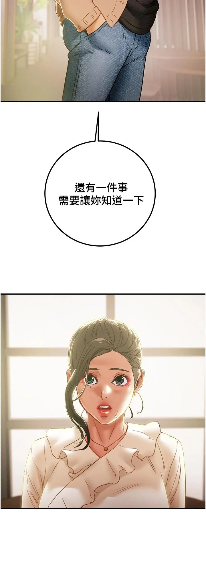 纯情女攻略计划 - 第59话-小姨子，我来带妳进入新世界 - page 49