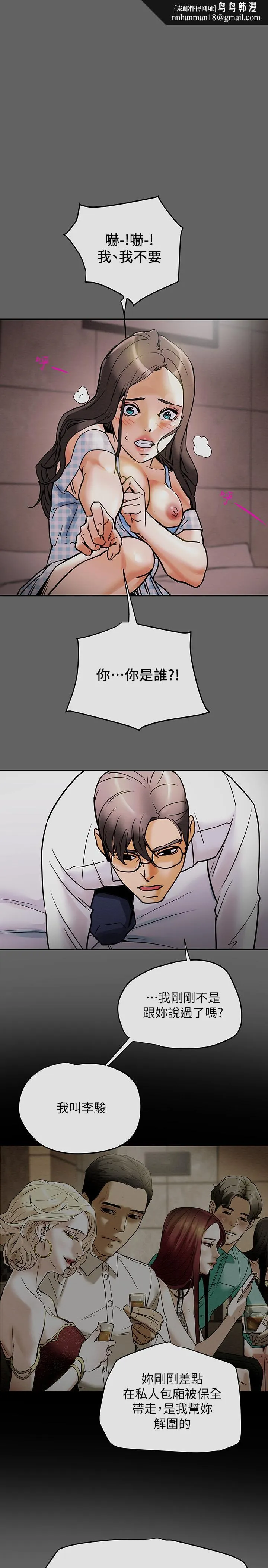 纯情女攻略计划 - 第5话-临停路边的刺激车震 - page 1