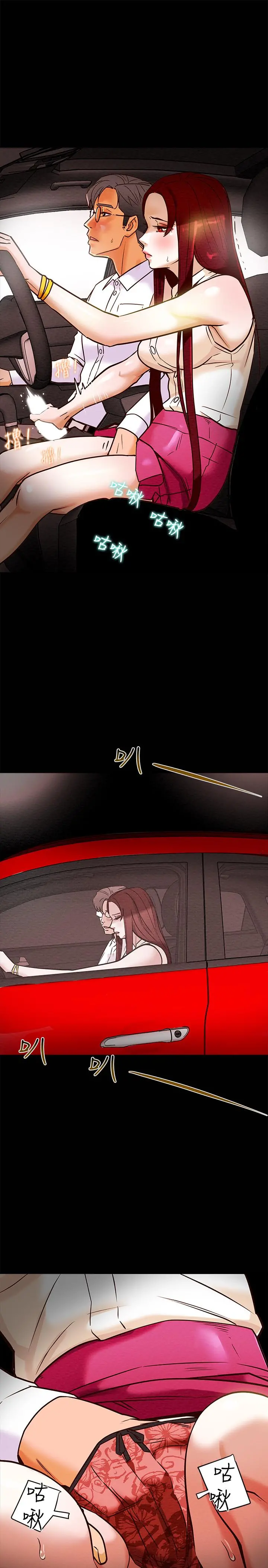 纯情女攻略计划 - 第5话-临停路边的刺激车震 - page 21