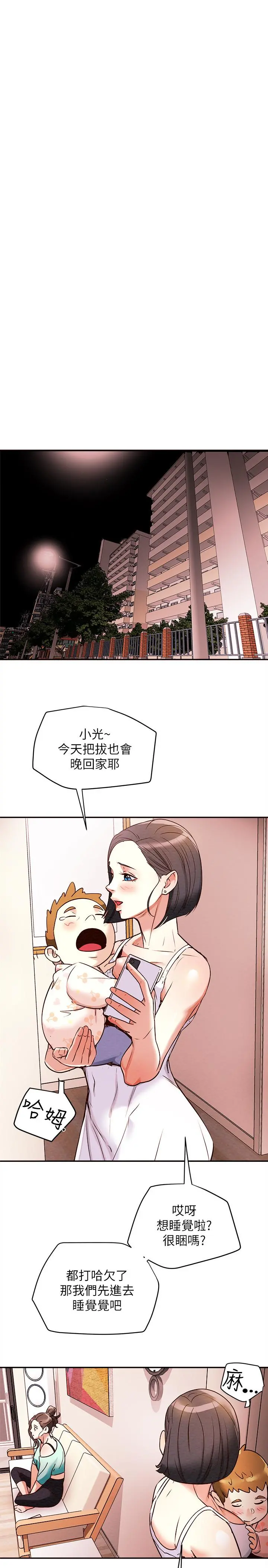 纯情女攻略计划 - 第5话-临停路边的刺激车震 - page 39