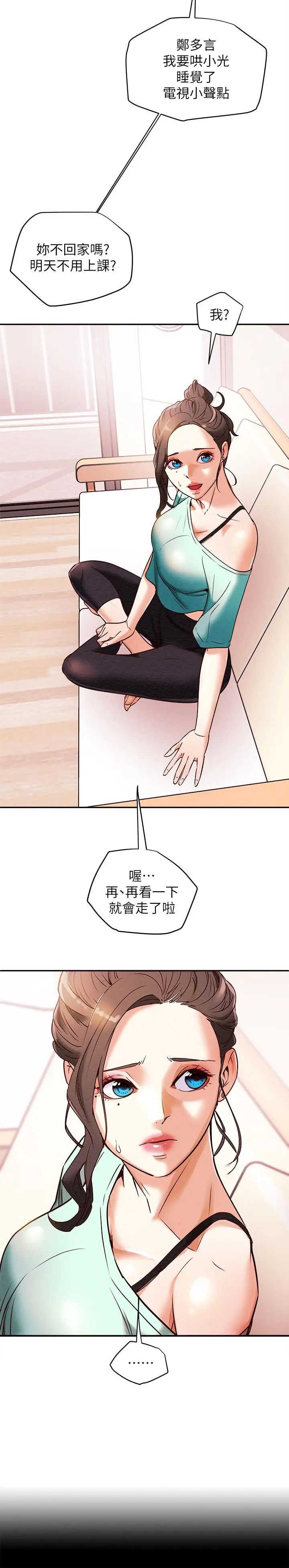 纯情女攻略计划 - 第5话-临停路边的刺激车震 - page 40