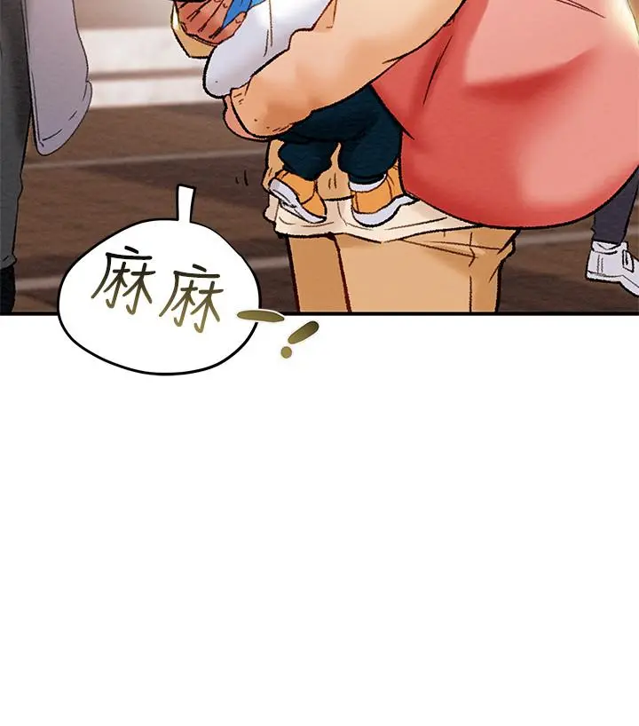 纯情女攻略计划 - 第27话-顶到底了 - page 27
