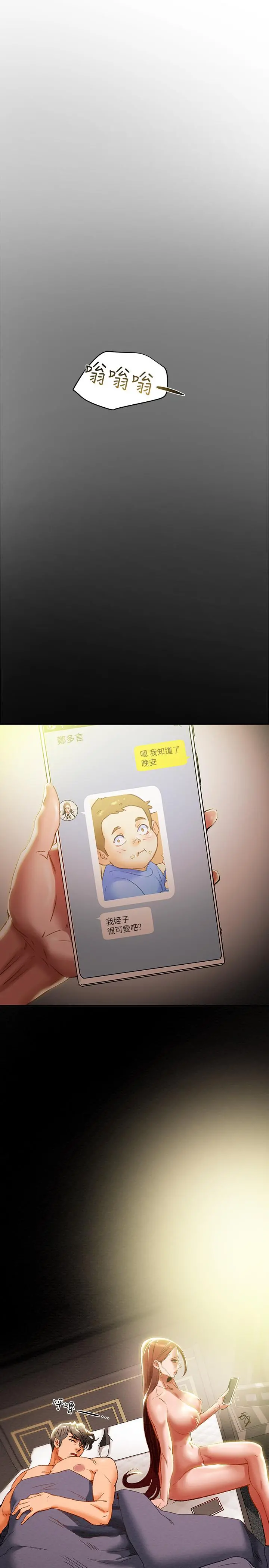 纯情女攻略计划 - 第27话-顶到底了 - page 40