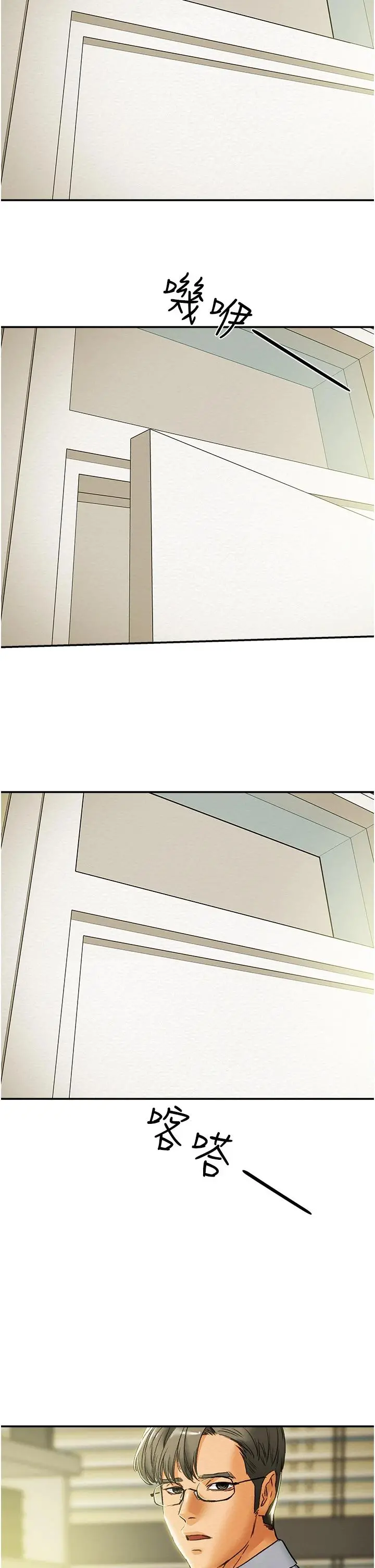 纯情女攻略计划 - 第56话-像以前一样尽情上我吧 - page 3