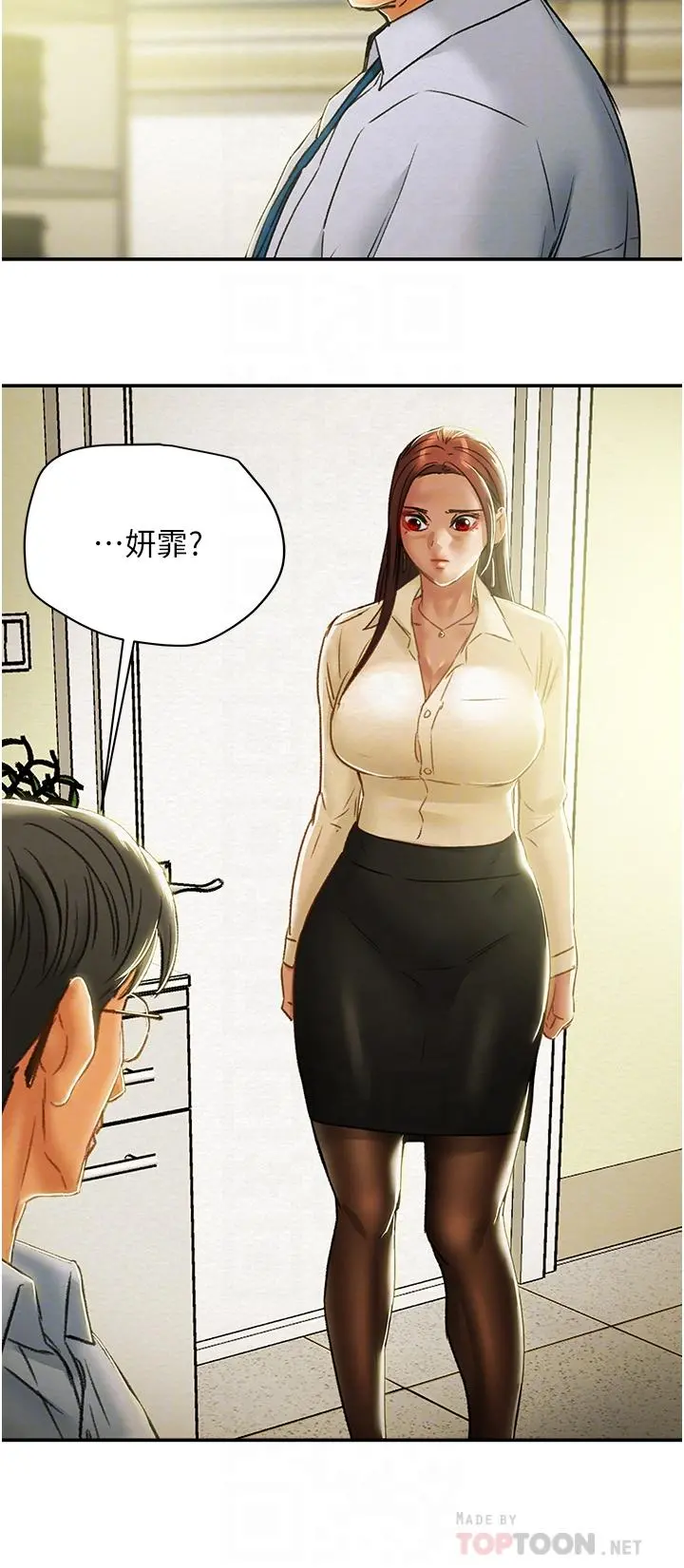 纯情女攻略计划 - 第56话-像以前一样尽情上我吧 - page 4