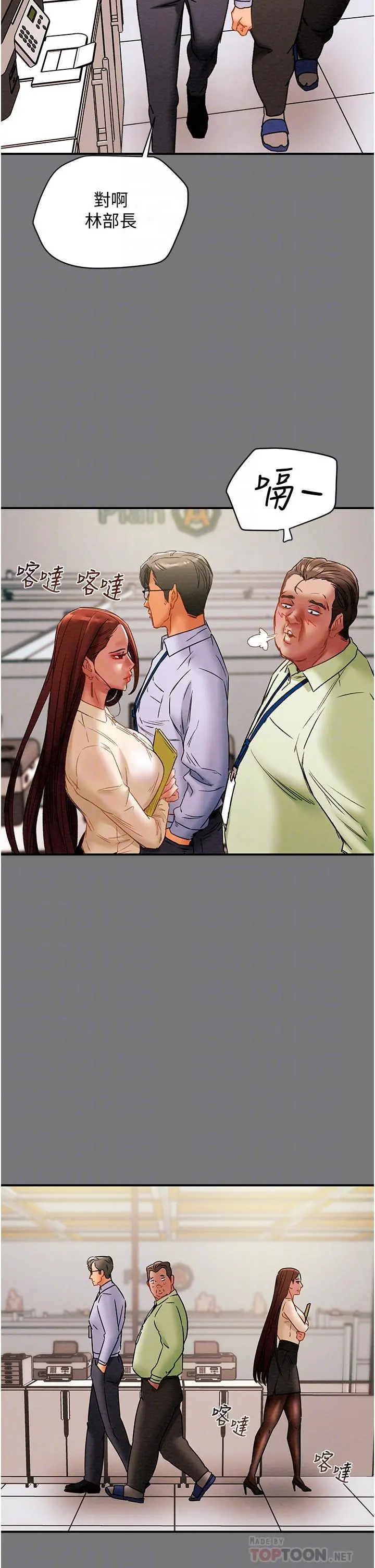 纯情女攻略计划 - 第56话-像以前一样尽情上我吧 - page 6