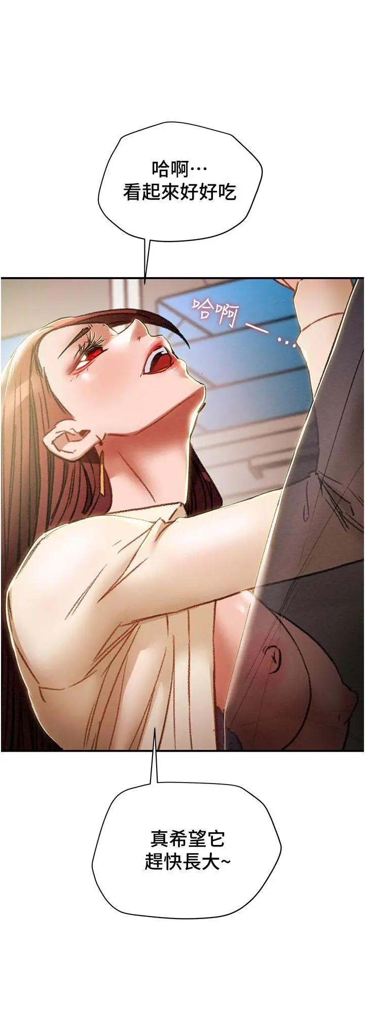 纯情女攻略计划 - 第56话-像以前一样尽情上我吧 - page 26