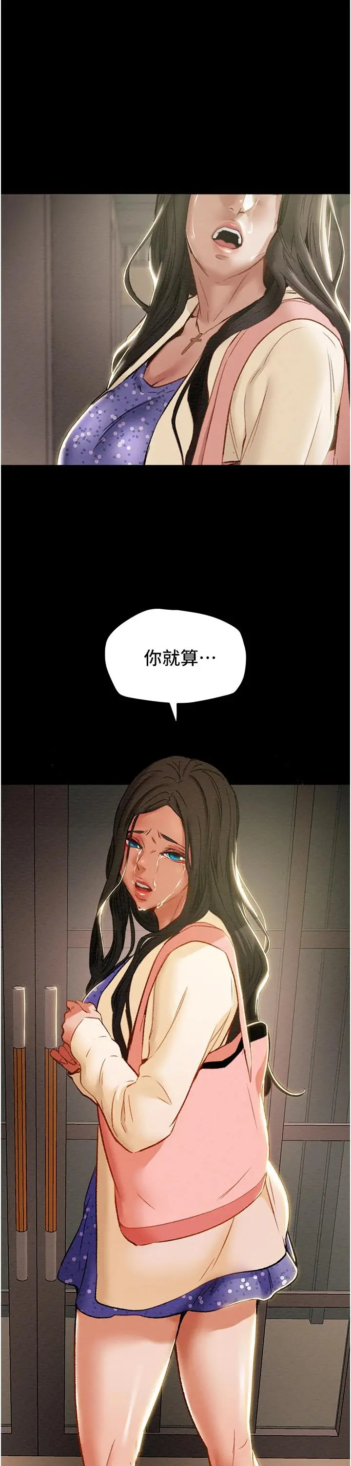 纯情女攻略计划 - 第56话-像以前一样尽情上我吧 - page 31