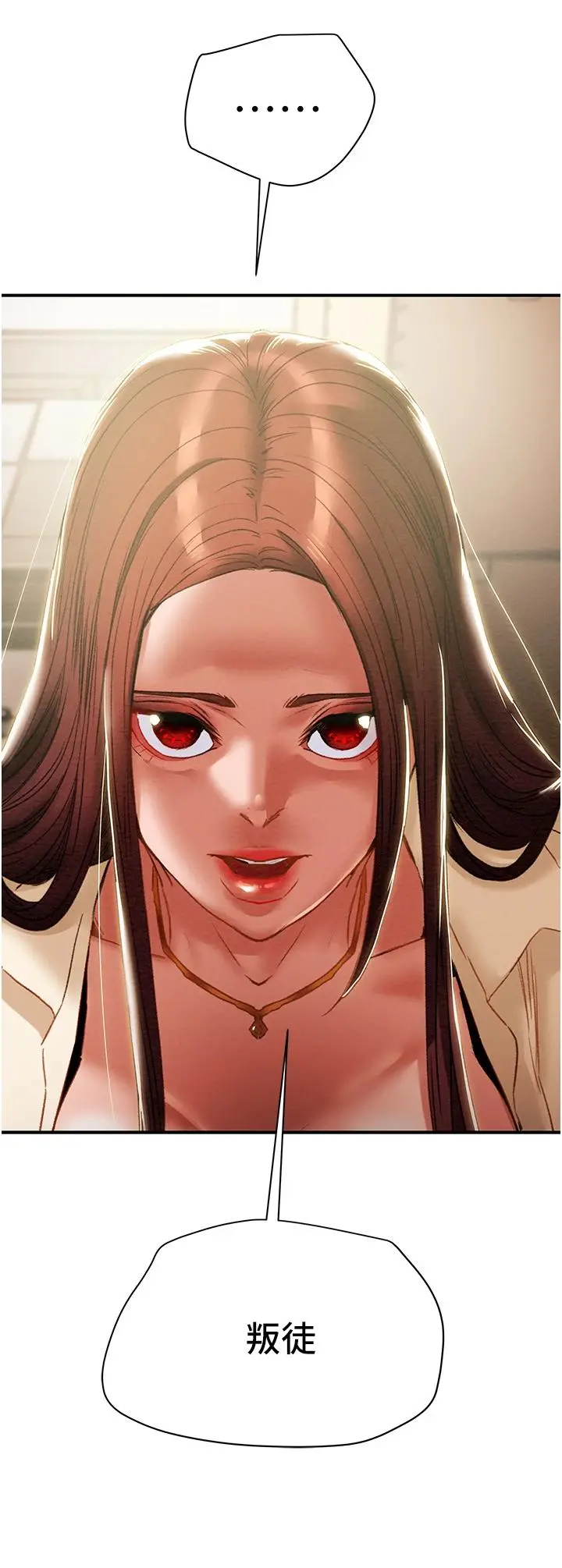 纯情女攻略计划 - 第56话-像以前一样尽情上我吧 - page 37