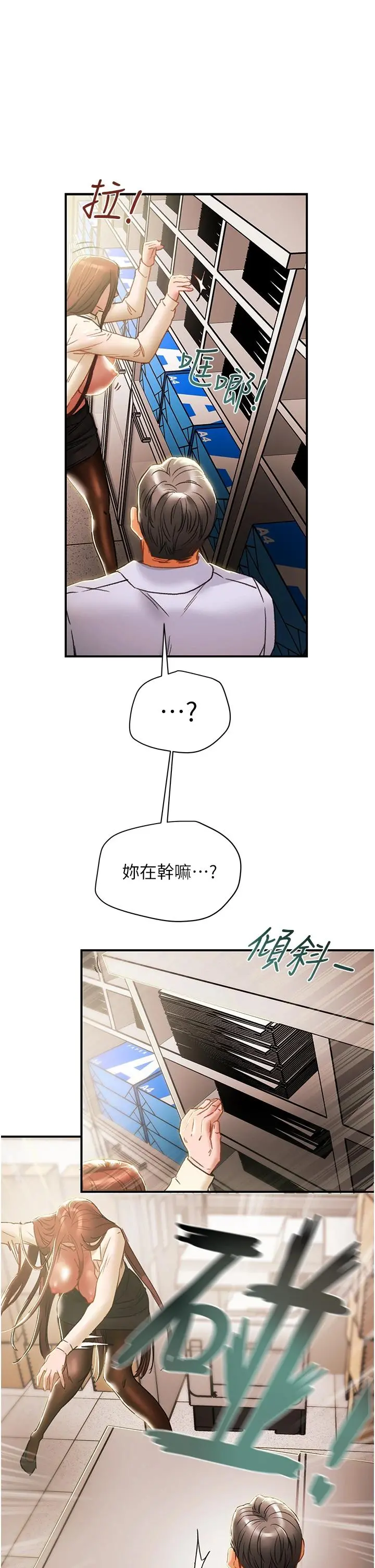 纯情女攻略计划 - 第56话-像以前一样尽情上我吧 - page 38