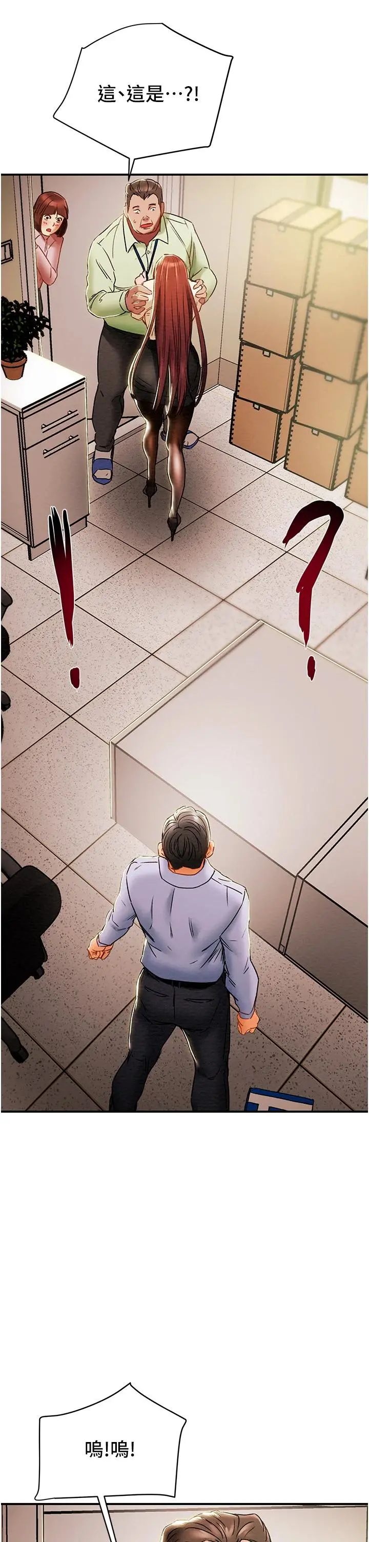 纯情女攻略计划 - 第56话-像以前一样尽情上我吧 - page 42