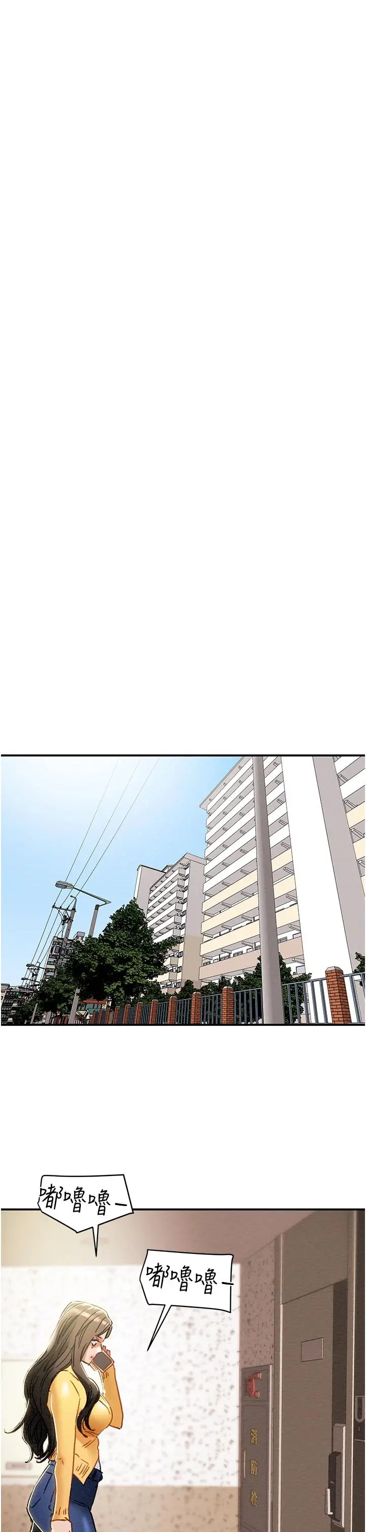 纯情女攻略计划 - 第56话-像以前一样尽情上我吧 - page 46