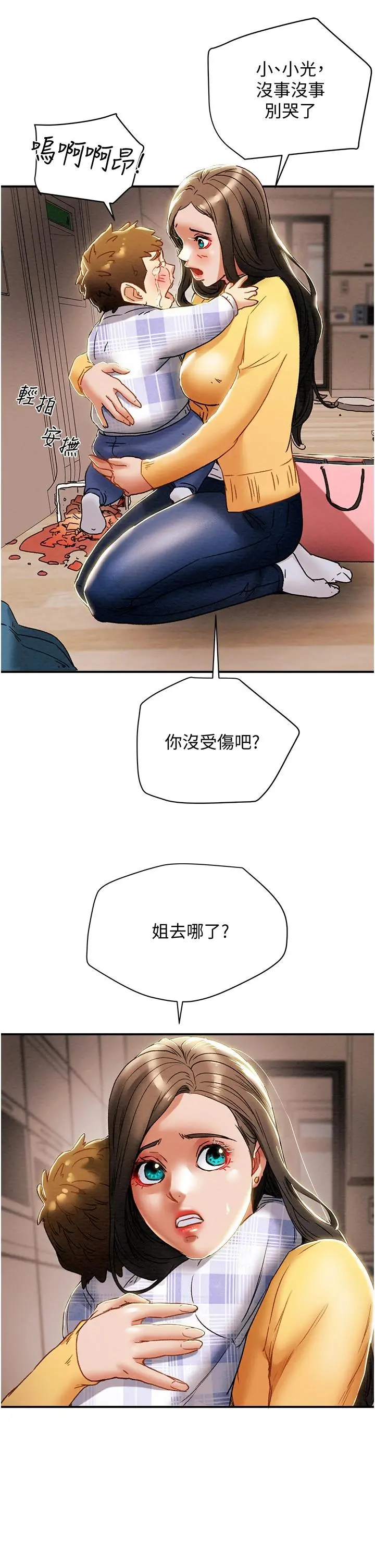 纯情女攻略计划 - 第56话-像以前一样尽情上我吧 - page 52
