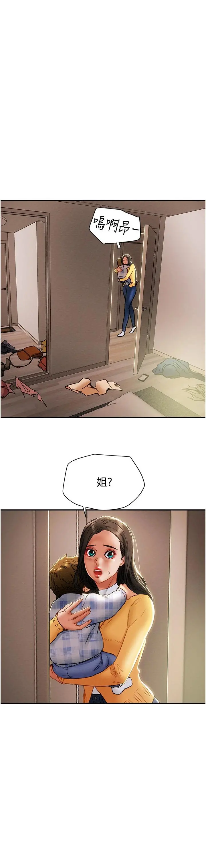 纯情女攻略计划 - 第56话-像以前一样尽情上我吧 - page 53